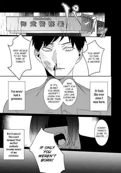 Tora no Ejiki | You are my prey 1-4