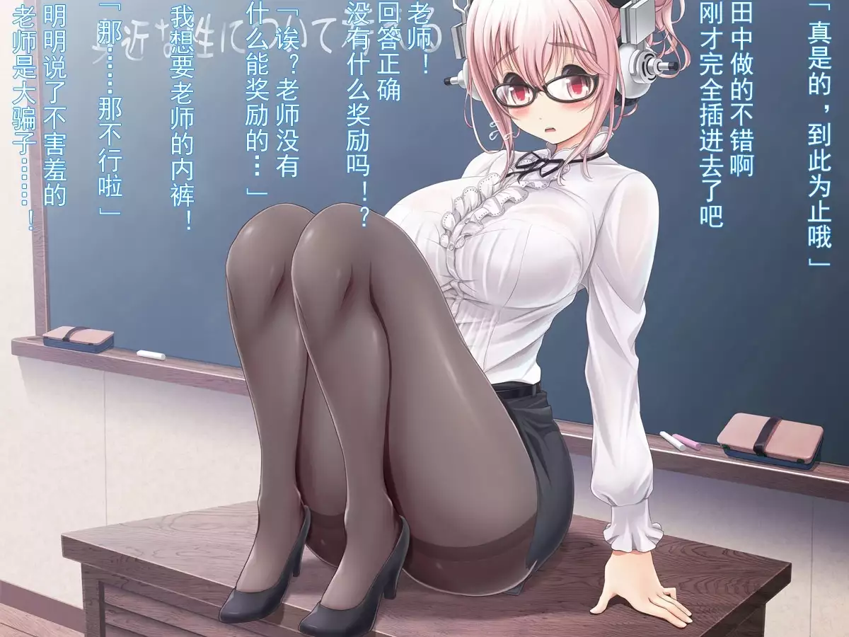 Super Sonico Sabun Gekijou 5