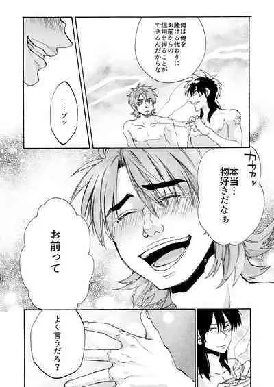 [Habataku☆Makaron (Amane)] Eternal (Kaiji Ultimate Gambler) [Digital]