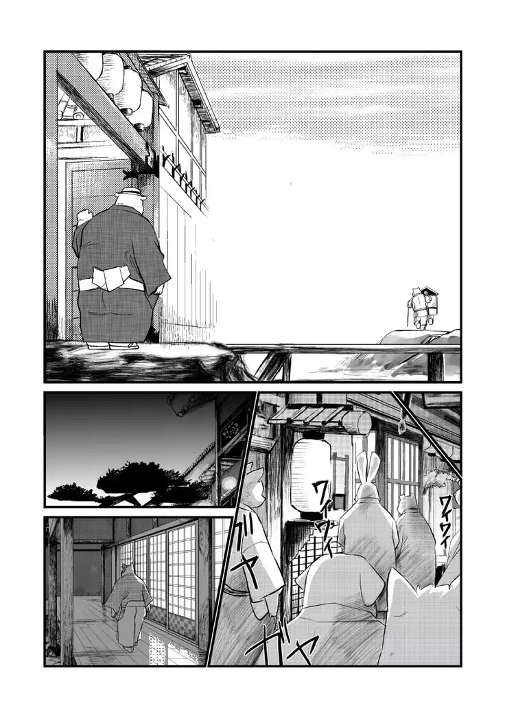 Kemono no Roukaku Matsuri