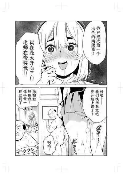 40-sai no Mahoutsukai 2