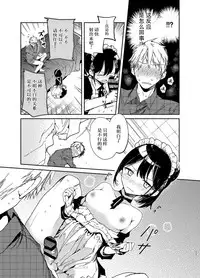 [Mutou Koucha] Jitome Maid-san to Love Love Ecchi [Chinese] [脸肿汉化组] [Digital]