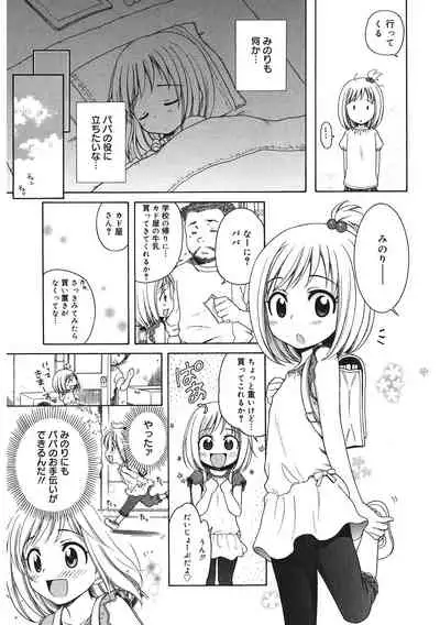 [Anthology] LQ -Little Queen- Vol. 33 [Digital]