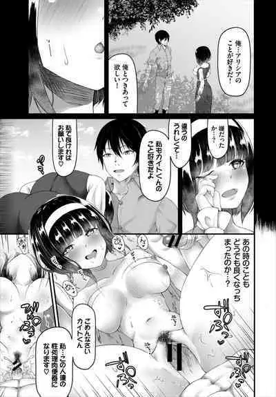 Dungeon Kouryaku wa SEX de!! Vol. 6