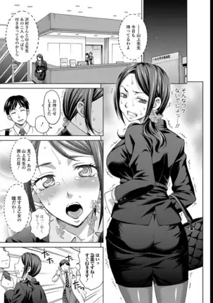 Watashi no Karada de Haraimasu ~Nikutai Baishou~