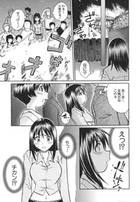 [Uma Namihei] Koko de Shitai no - We Would Like To Do Here!