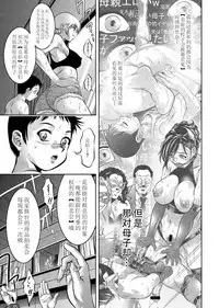 Haha to Ko no Kanbi na Choukyou Kouza 2