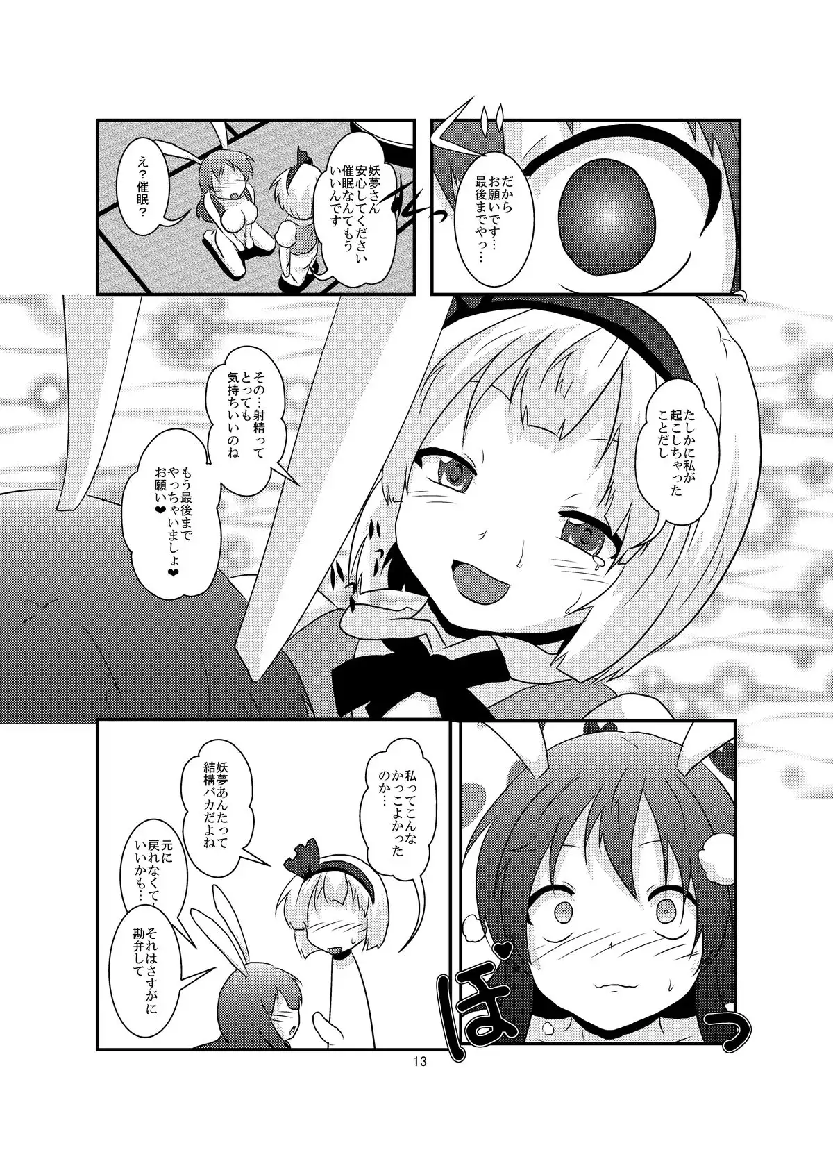 Gyokuto ga Hanjin de Hanjin ga Gyokuto de