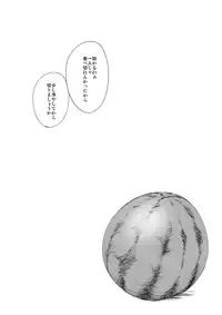 [liz project (Miyamoto Liz)] Natsu, Mugicha, Engawa nite. (Love Live!) [Digital]