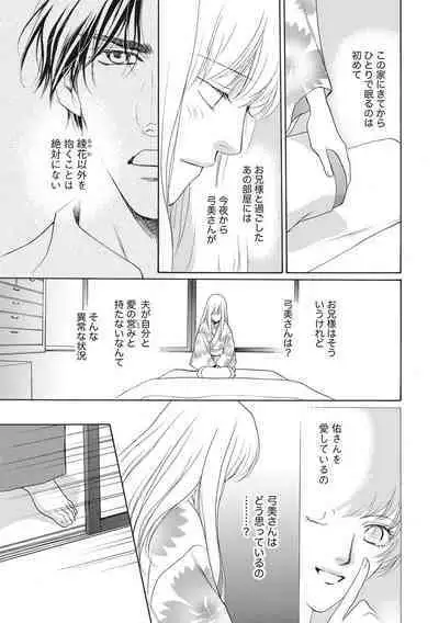 [Omi Shinano] Imouto Mekake ~Onii-sama, Mou Yurushite~ 4 [Digital]