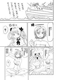 [Ikasumiya (Uchuu Ika)] Kamakiri no Osu (Caterpillar) [Chinese] [瑞树汉化组] [Digital]