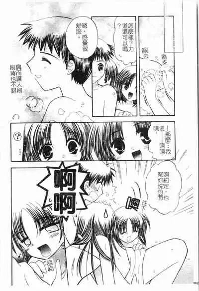 [Anthology]Fallen love at night[Chinese]