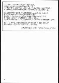 (C68) [Armored Ginkakuji (Maybe)] Gagabuta (Cutey Honey)