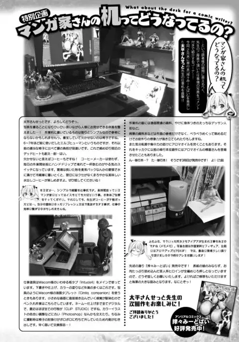 COMIC Unreal 2017-08 Vol. 68