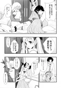 [Kojima Saya] Kakusei in Maid