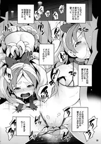 (C88) [LongHornTrain (CyoCyo)] Jikochuu Princess (Dokidoki! Precure, Go! Princess PreCure)