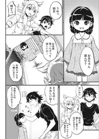 Namaiki! 2018-02 [Digital]