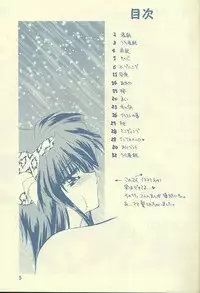 [Rakuen Tengoku (Kimio Tamako)] Ai no Katachi?