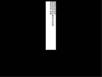 [Courreges Accel] Senkou no Ikusu -Disorder Eclipse- | 生物兵器战姬 伊克斯 [Chinese] [机翻汉化]