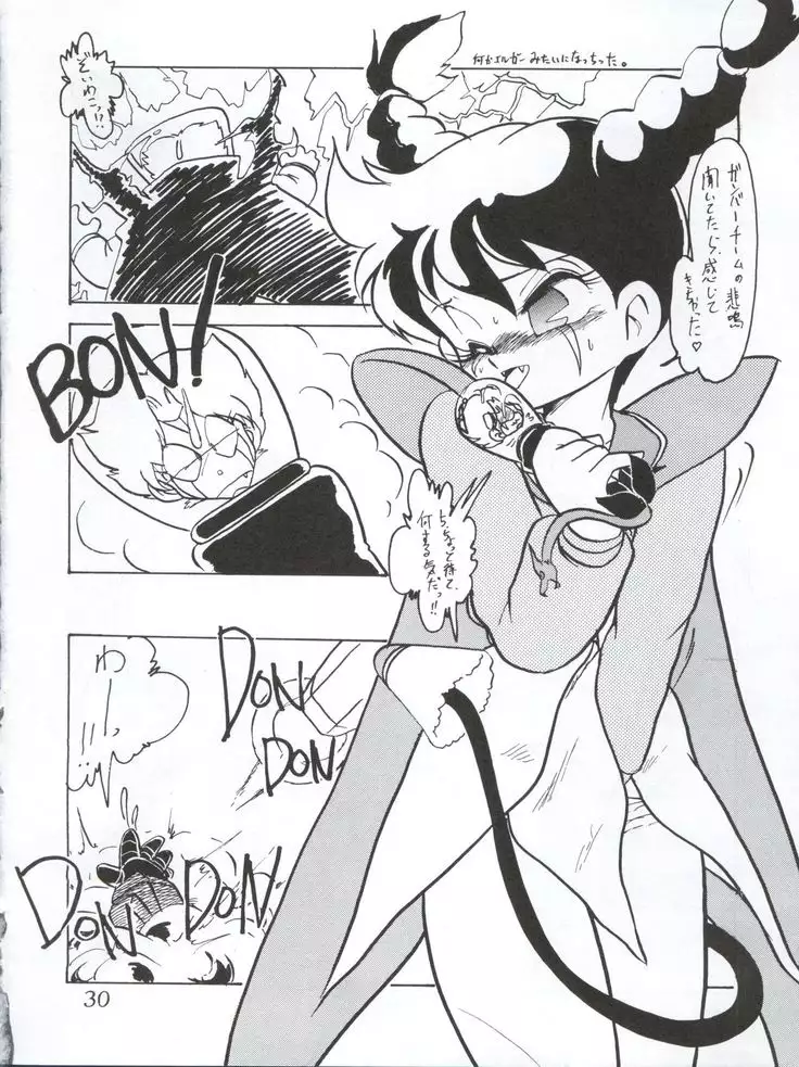 [Studio Z-Agnam DOHGA KOMUSUME 2