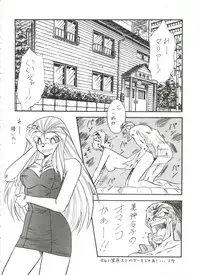 (C46) [ALPS, Okachimentaiko Seisakushitsu (Various)] LOOK OUT 31 (Various)