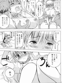 [Donzoko Kashiwa Meshi (Mask the J)] HIMESAMA TO (Shining Force)