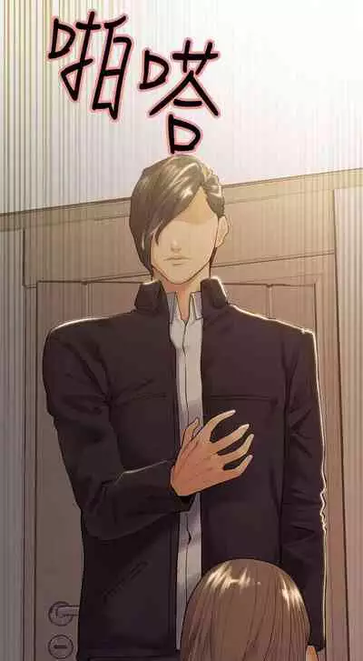 Taste of Forbbiden Fruit Ch.40/53