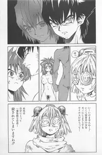 [Saitani Umetarou] Hot Spot