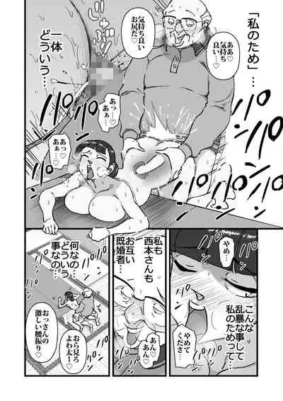 Hitodzuma yusa misa bu saku soushuuhen