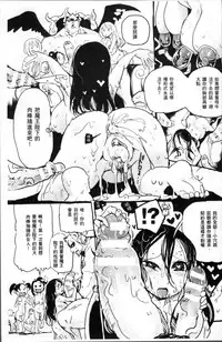 [Anthology] Bessatsu Comic Unreal Ningen Bokujou Hen 4 [Chinese]