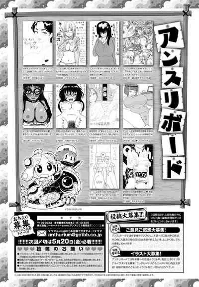 COMIC Anthurium 2022-06