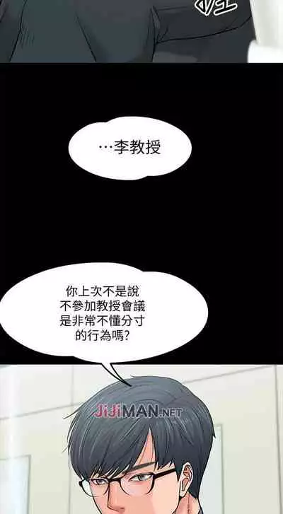 【周日连载】教授，你还等什么?（作者：madstart&耀安） 第1~39话