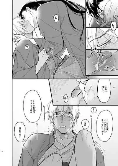 Yukata Ecchi Shinai to Derarenai Onsenyado