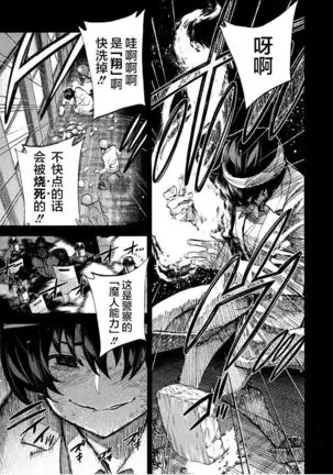 Dangerous 1969 Vol.1 ch.1