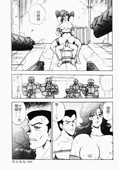 [Minor Boy] Inbi Teikoku [Chinese]