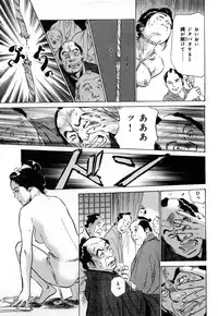 [Hazuki Kaoru, Takamura Chinatsu] Ukiyo Tsuya Zoushi 3