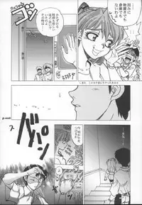 (C72) [Chuuka Mantou (Yagami Dai)] Mantou .30 (Neon Genesis Evangelion)