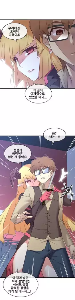 Master in My Dreams Ch.90-131