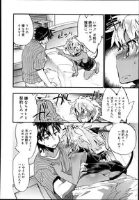 Koushoku Shounen Vol. 02