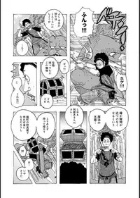 COMIC Magnum X Vol. 16