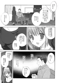 [Korisuya (Korisu)] Welcome Stranger