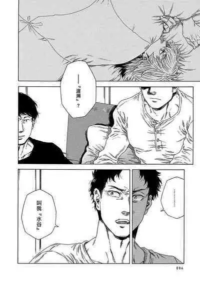 Boku ga Kimi o Korosu made | 直到将你杀死 Ch. 1-8