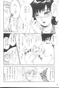 [Amanoja9] Shemale Behaviour 14