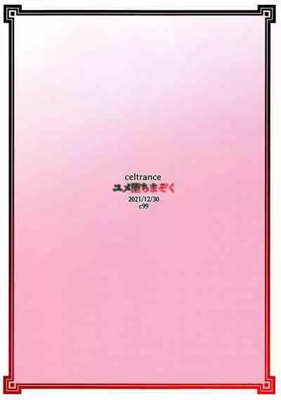 Yume Ochi Mazoku | Dream subjugating demon