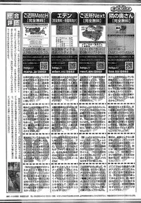 Doki! Special 2008-09