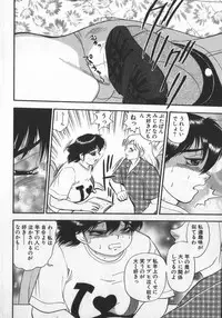 [Shiroi Gunpan] Waratte ♥ Butapan | Smile ♥ Butapan