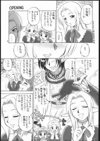 (C69) [Dedepoppo (Ebifly, Neriwasabi)] Doko Demo Issho (Final Fantasy XI)