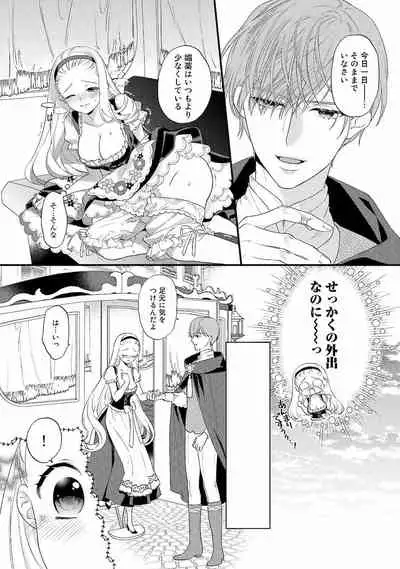 Tsunderu Moto Akuyaku Reijo v01s