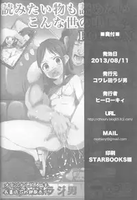 (C84) [Kowareta Radio (Herokey)] Seashepard to Muromi-san (Namiuchigiwa no Muromi-san)