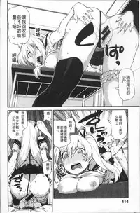 [Akitsuki Itsuki] Kitto Muchuu ni naru [Chinese]